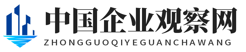 中国企业观察网