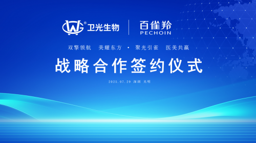 百雀羚破局医美：全产业链布局开启大健康新纪元