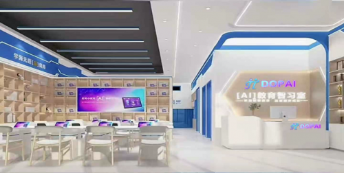 用科技点亮未来学习的无限可能——DOPAI助力智慧教育发展