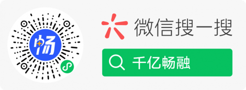 千亿畅融丨小微企业资金周转“及时雨”来啦！