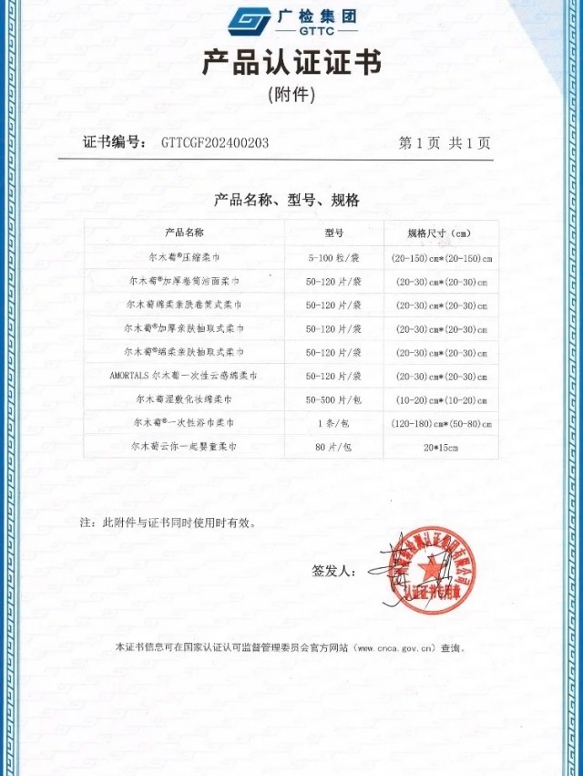 十年用心，只为您洗脸的安心！尔木萄为您解读洗脸巾的“材质密码”与“安全承诺”