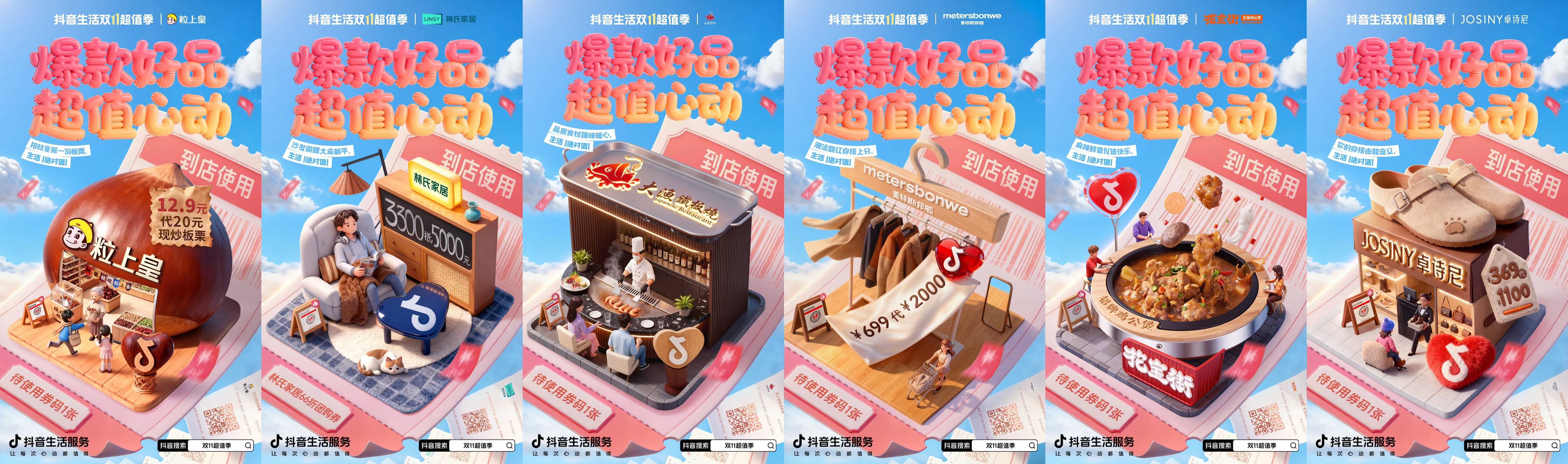 双11选择困难？「抖音生活双11超值季」爆品清单帮你划重点