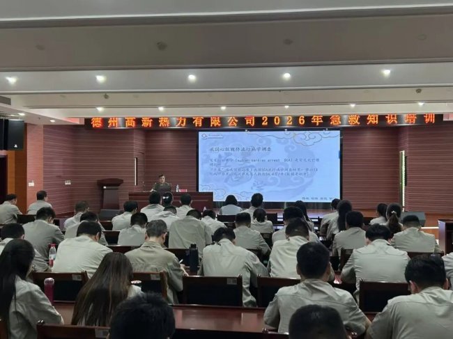 全民提素养 鲁医话健康│德州市中医院走进德州高新热力开展健康科普宣教讲座